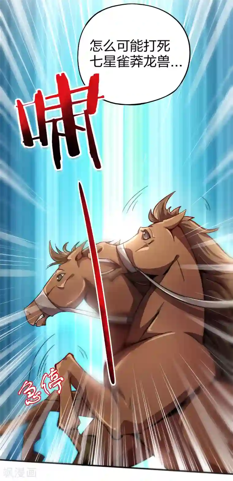 伏天圣主第1话 我想要变得更强！