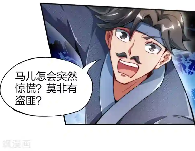 伏天圣主第1话 我想要变得更强！