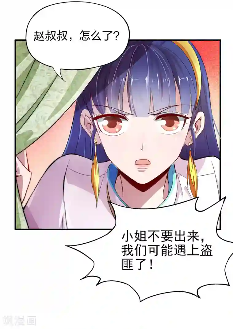 伏天圣主第1话 我想要变得更强！