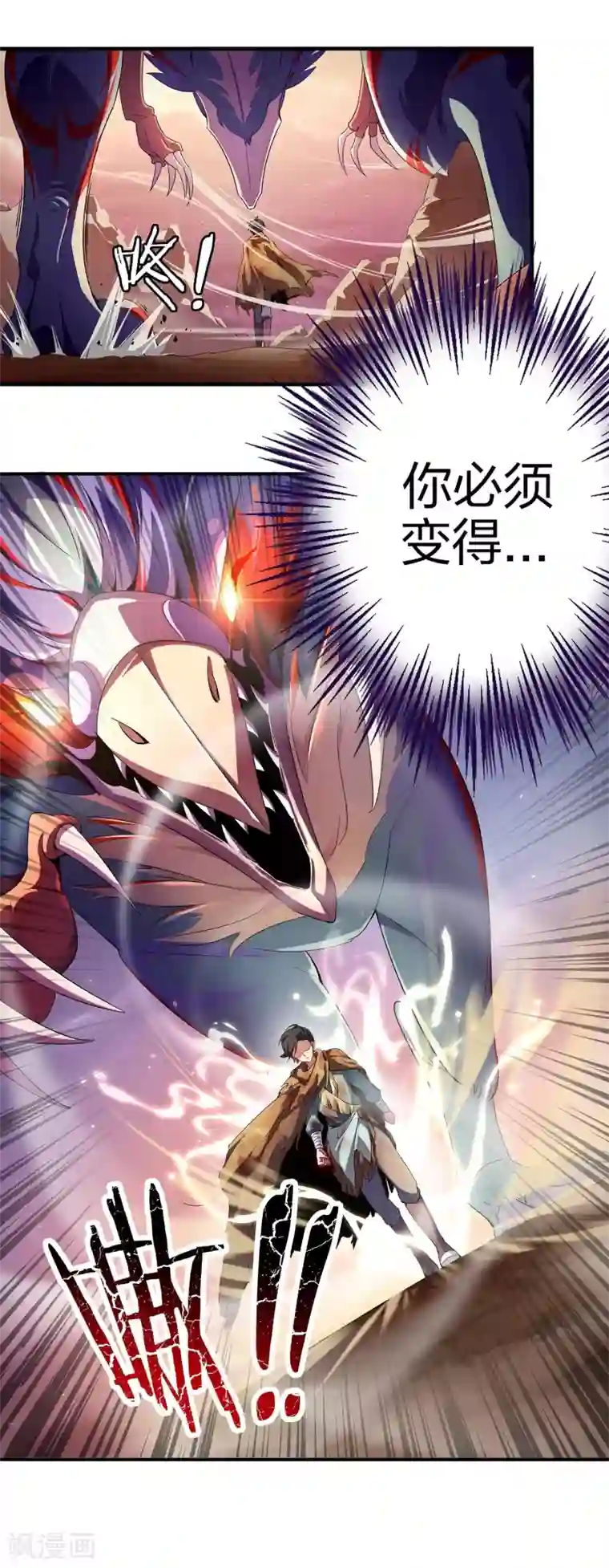 伏天圣主第1话 我想要变得更强！