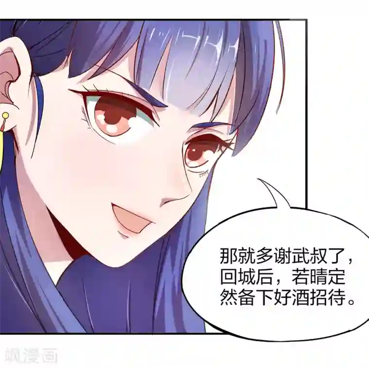 伏天圣主第1话 我想要变得更强！