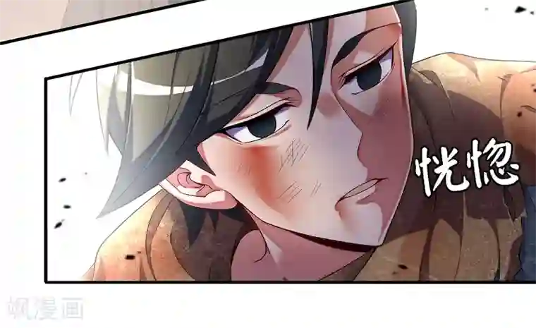 伏天圣主第1话 我想要变得更强！