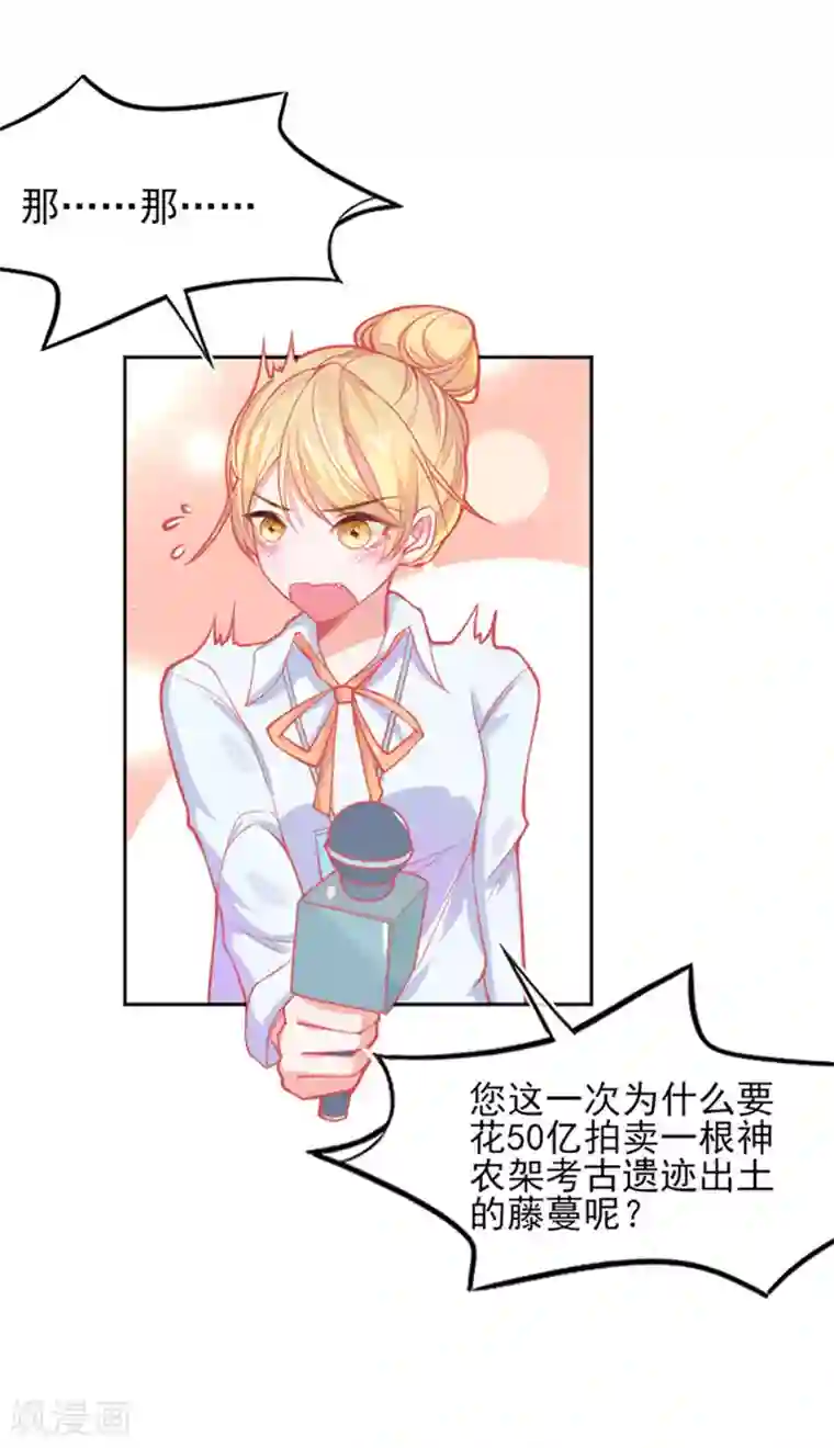 本王妃神藤在手第1话