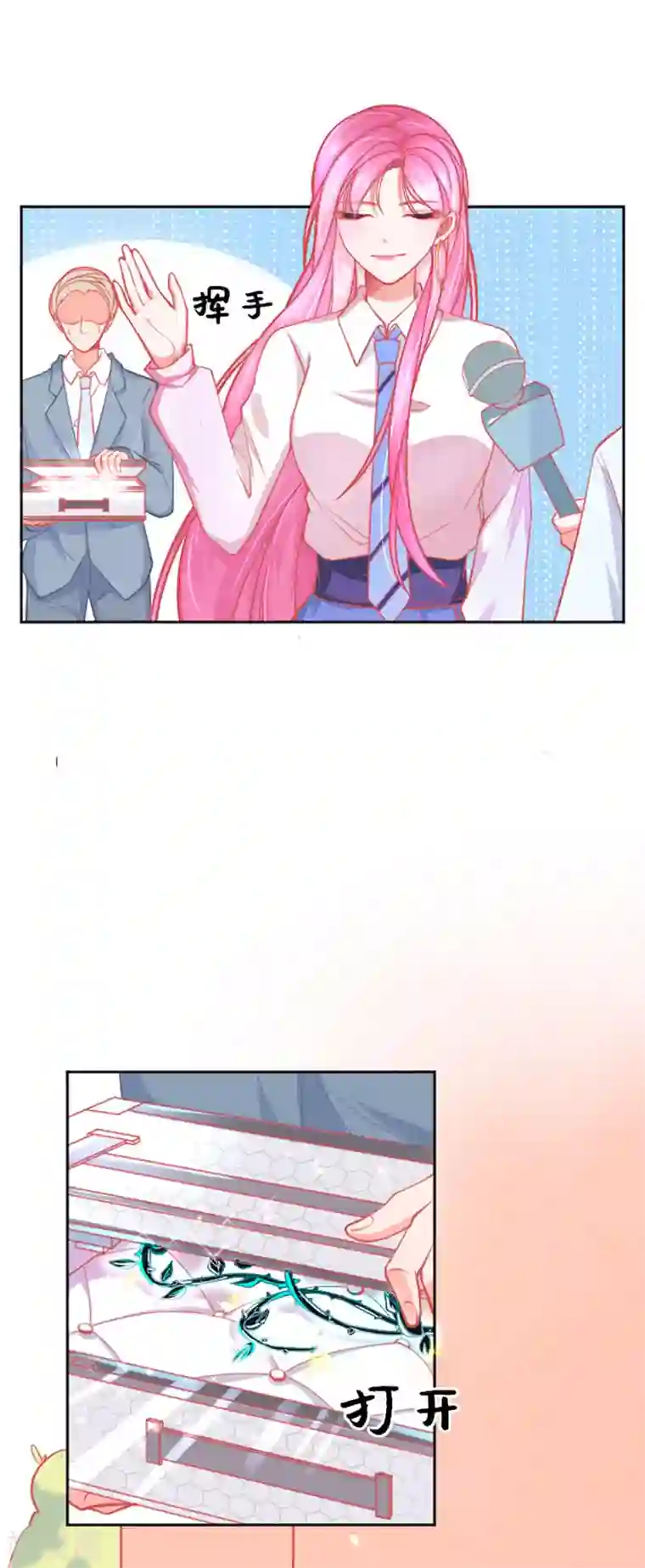 本王妃神藤在手第1话