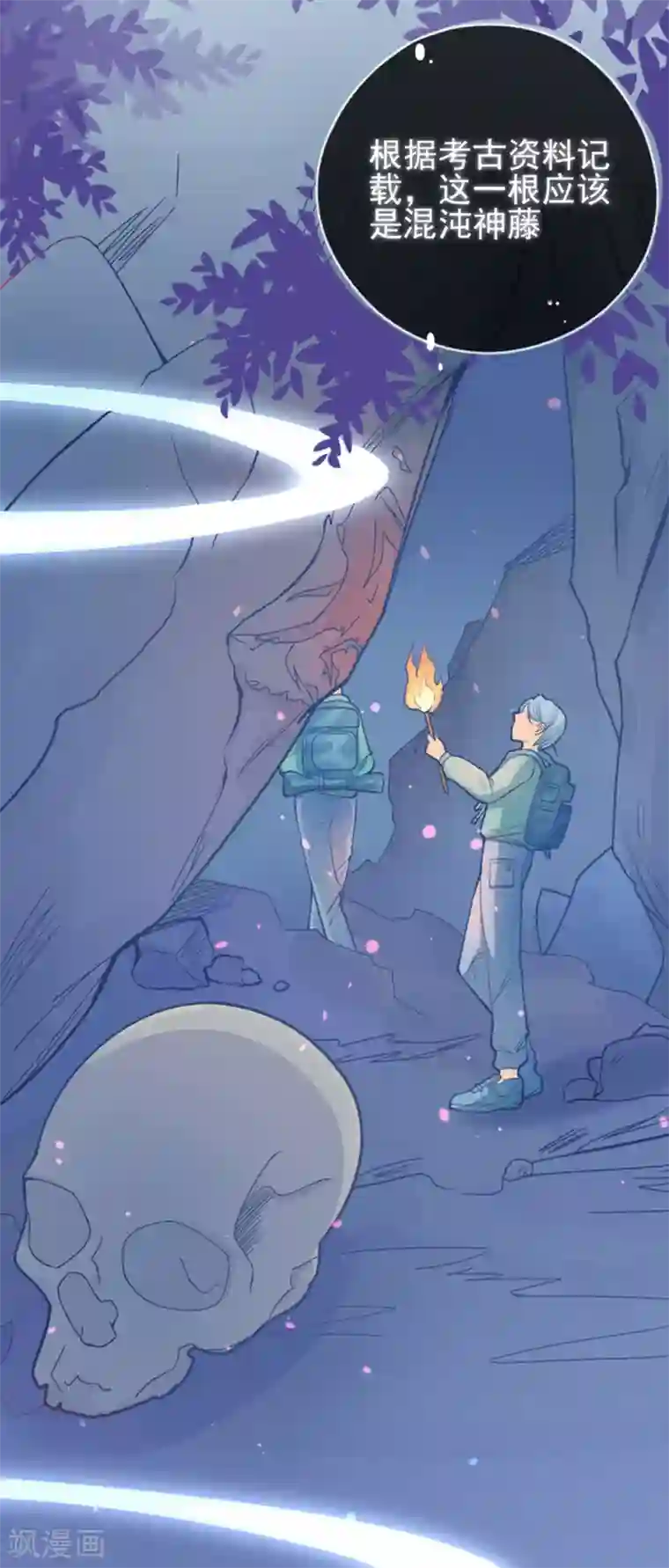 本王妃神藤在手第1话