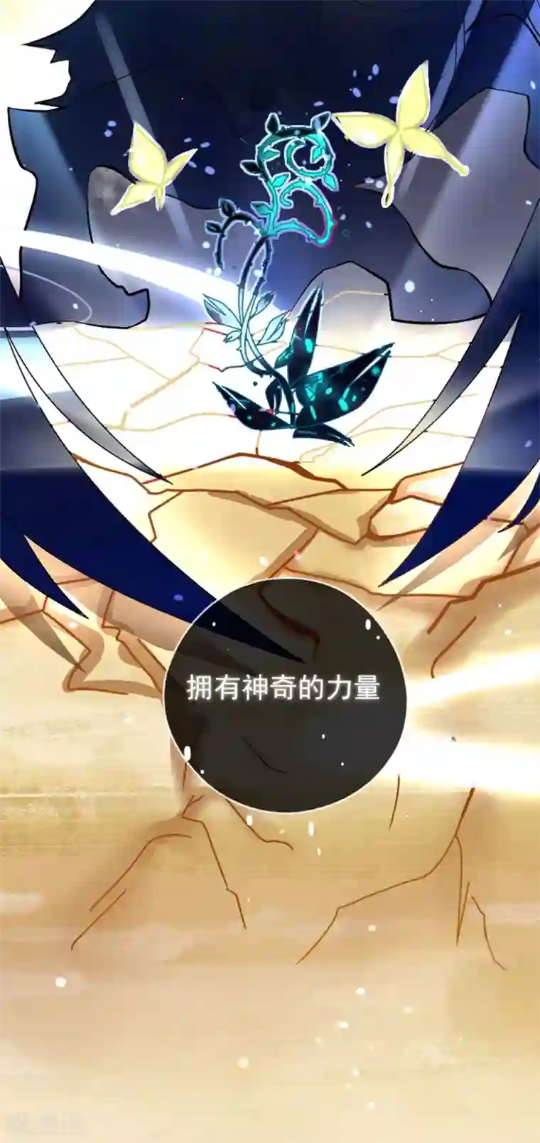 本王妃神藤在手第1话