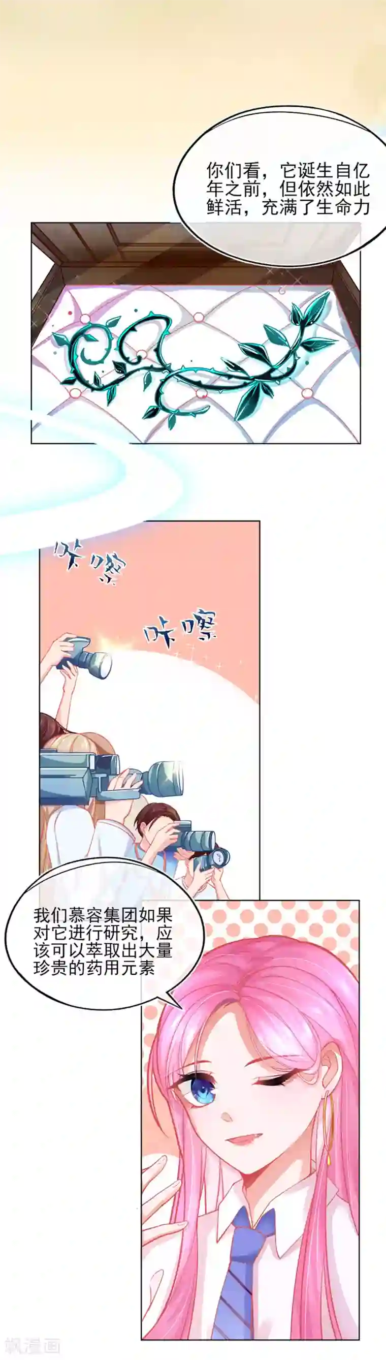 本王妃神藤在手第1话