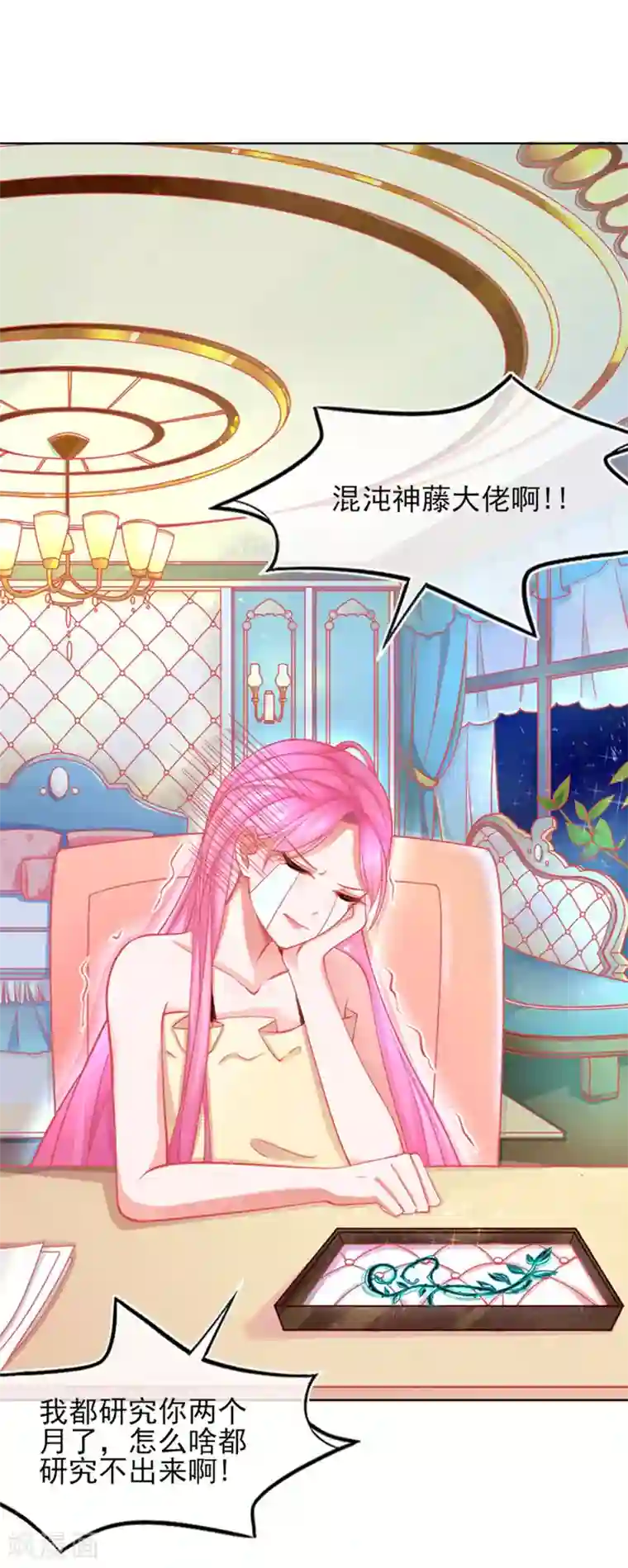 本王妃神藤在手第1话