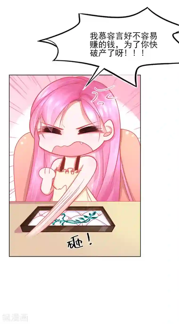 本王妃神藤在手第1话