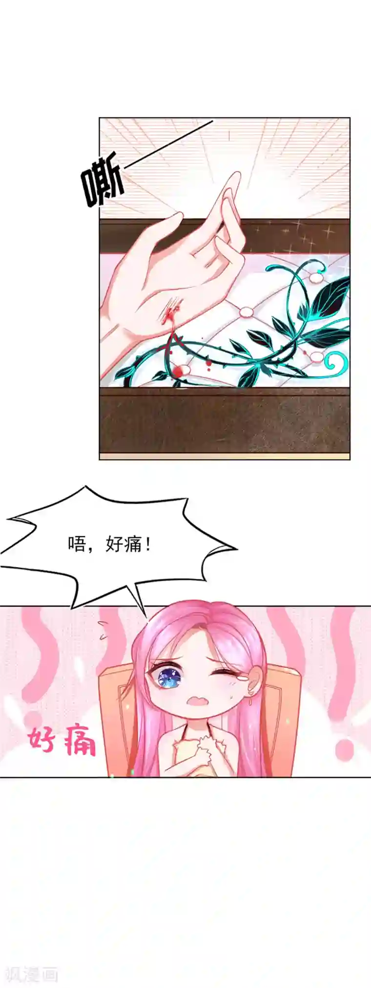 本王妃神藤在手第1话