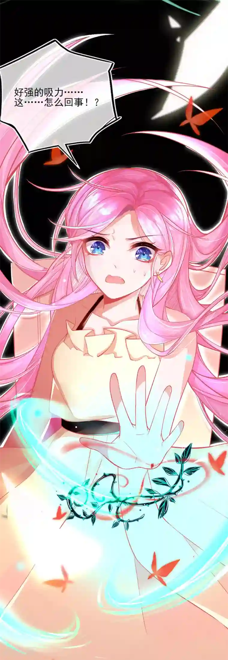 本王妃神藤在手第1话