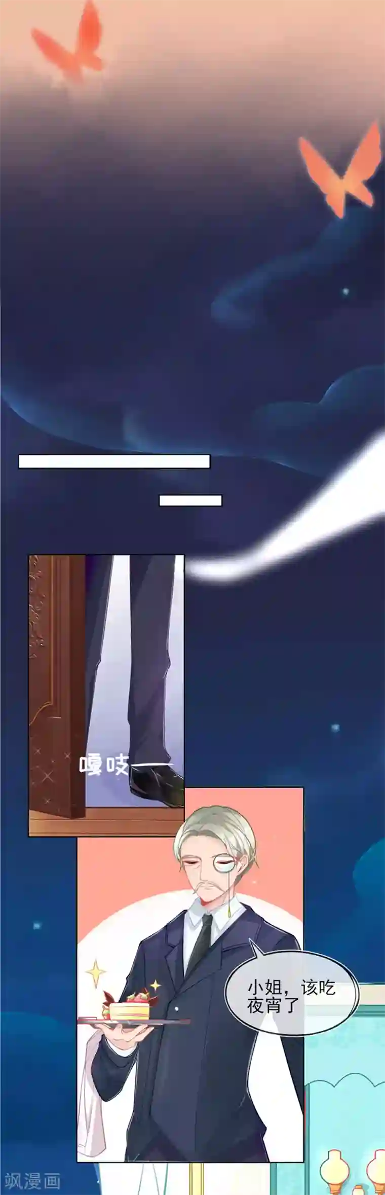 本王妃神藤在手第1话