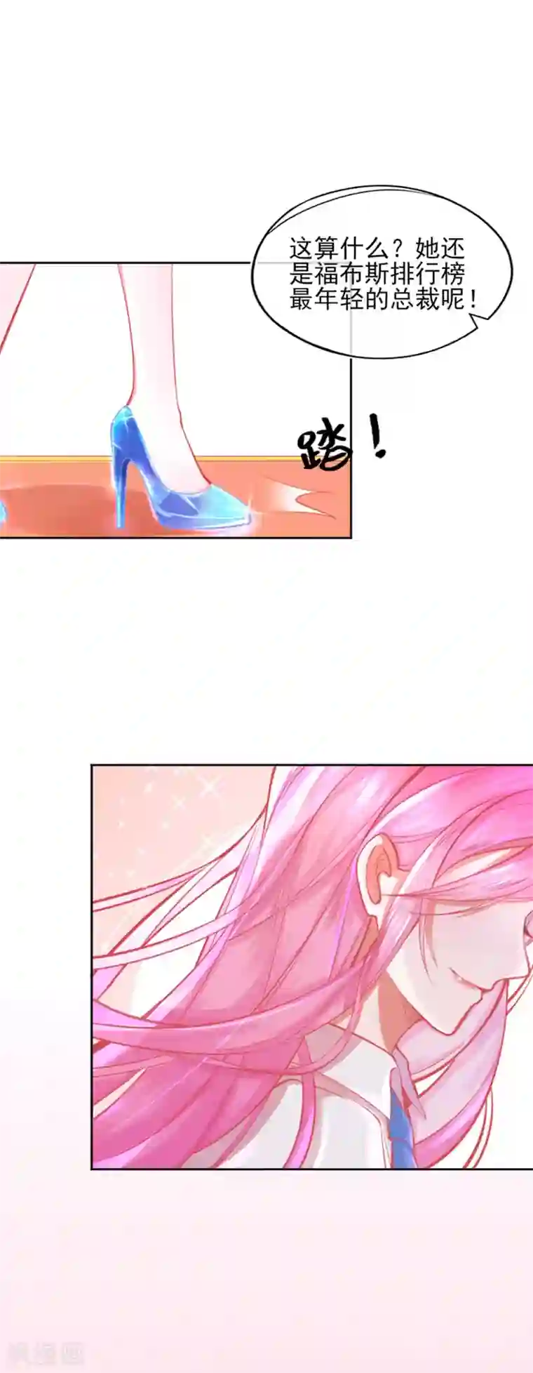 本王妃神藤在手第1话