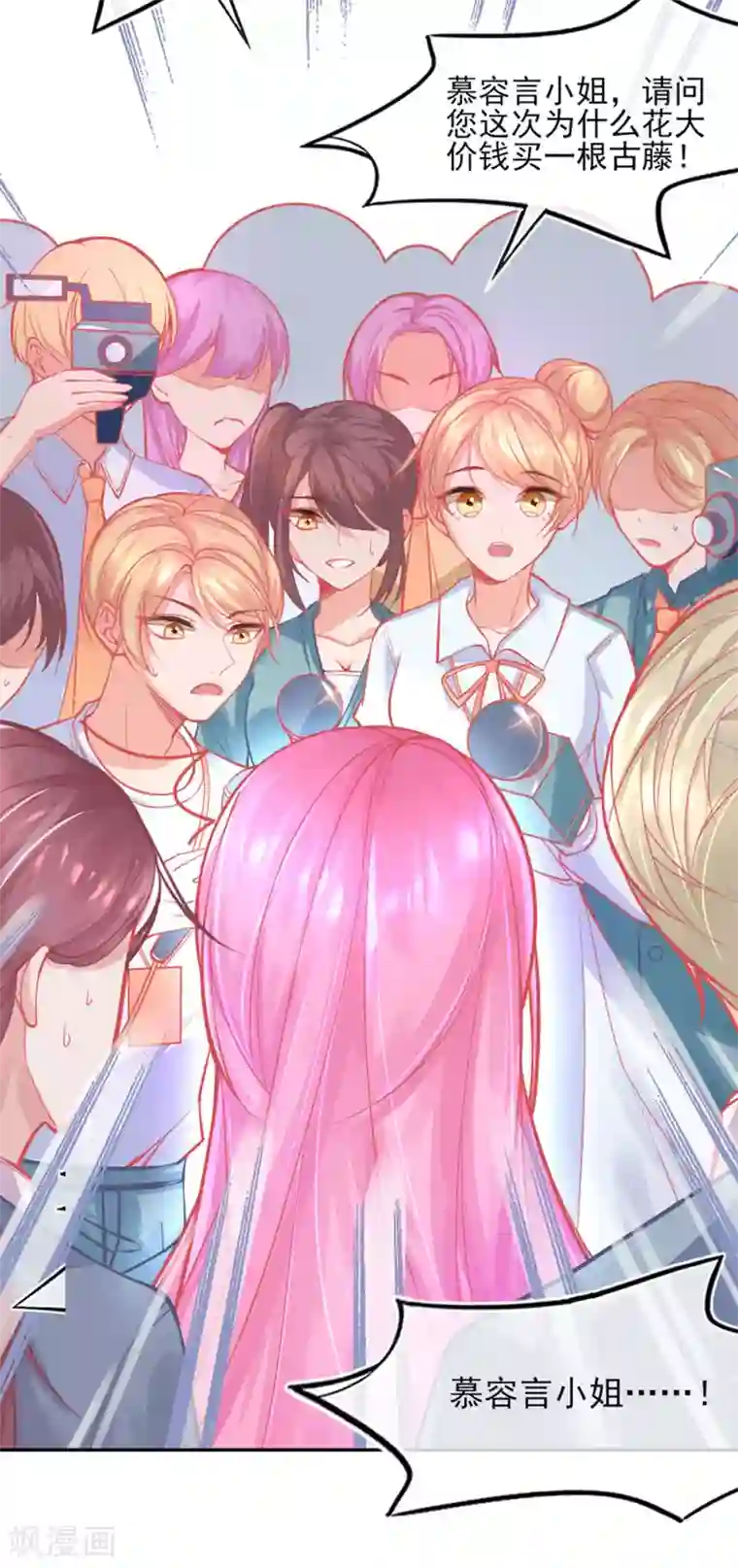 本王妃神藤在手第1话