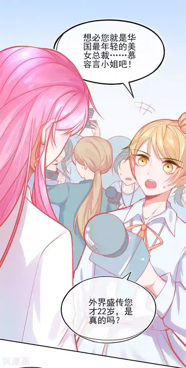 本王妃神藤在手第1话