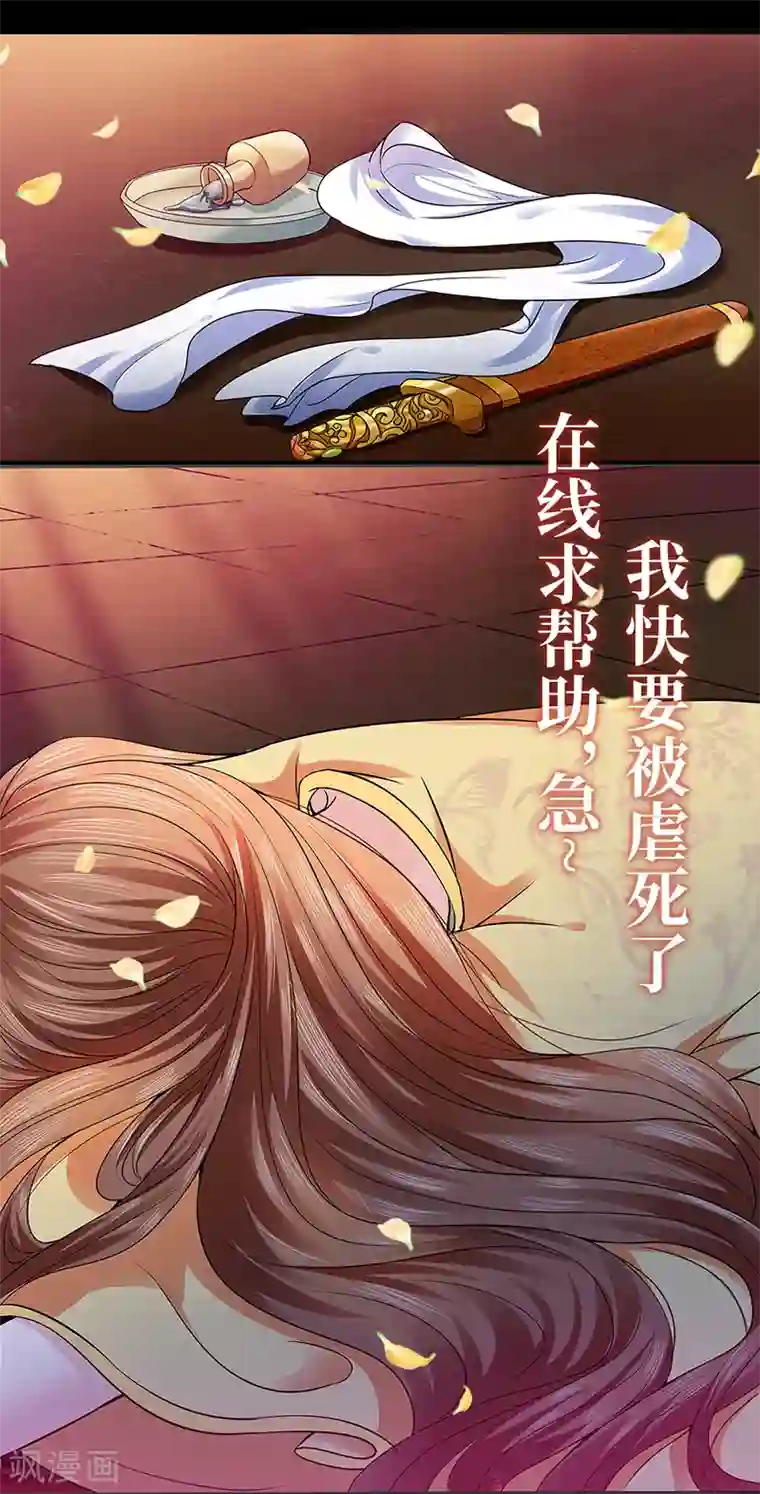 系统逼我做皇后:潇衍录预告