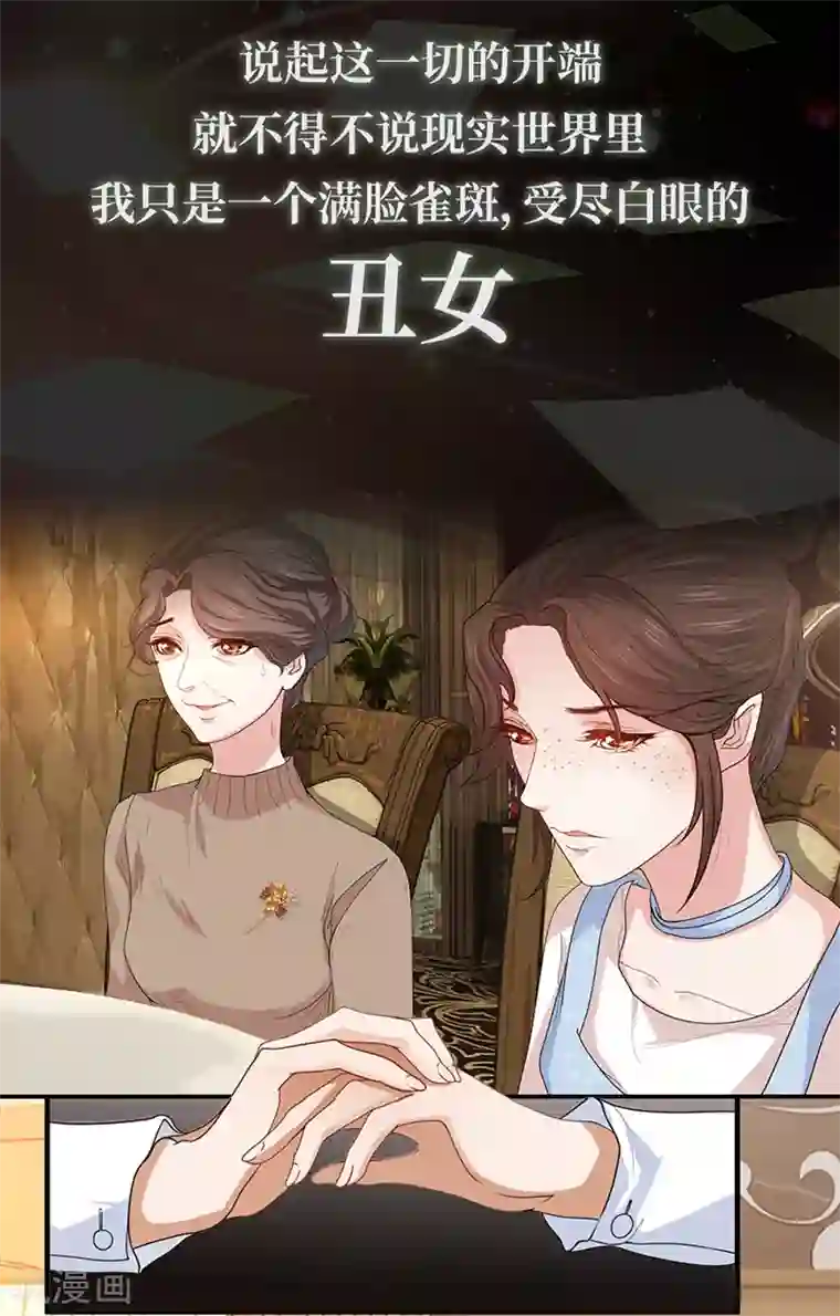 系统逼我做皇后:潇衍录预告