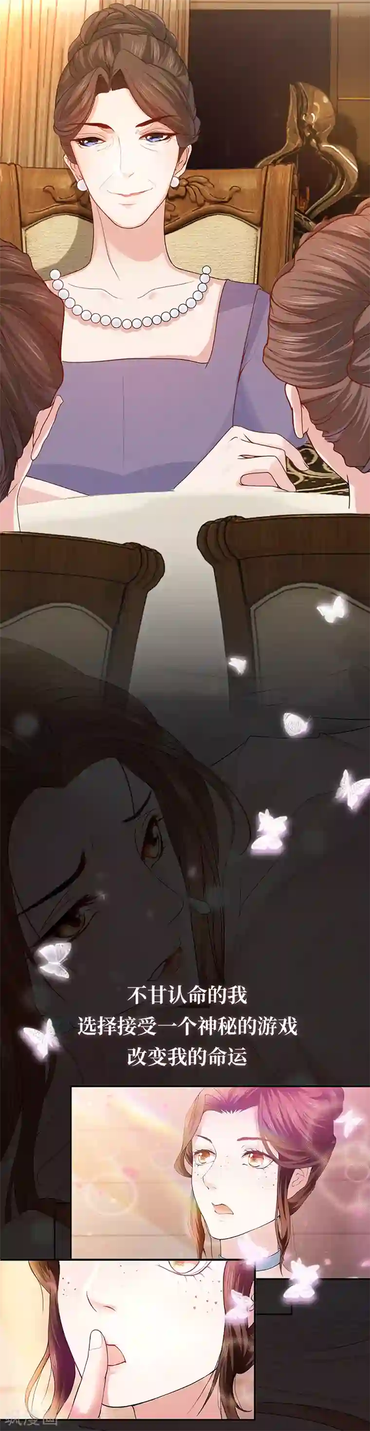 系统逼我做皇后:潇衍录预告