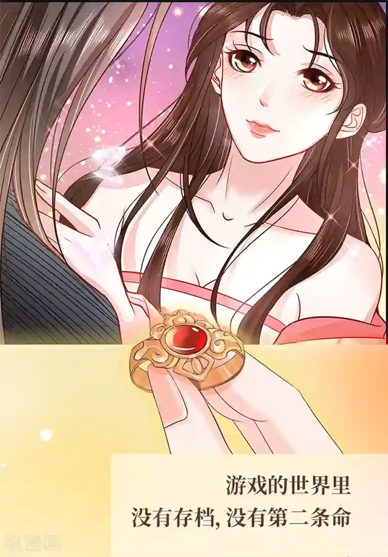 系统逼我做皇后:潇衍录预告