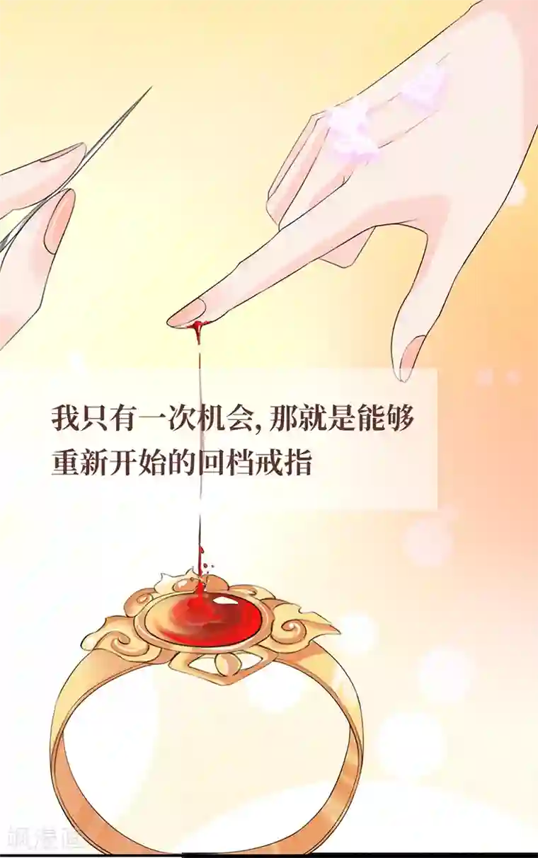 系统逼我做皇后:潇衍录预告