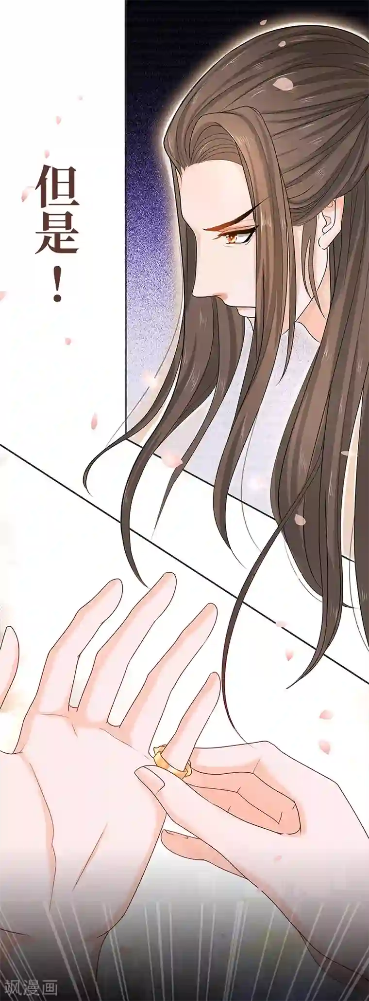 系统逼我做皇后:潇衍录预告