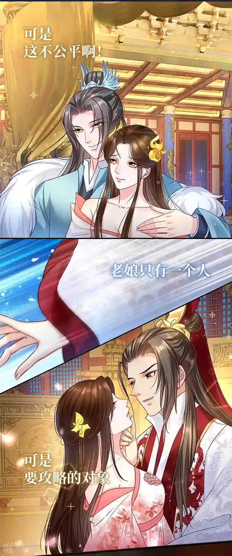 系统逼我做皇后:潇衍录预告