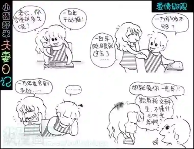 小猪虾米夫妻日记（第二季）第5话 爱情期限