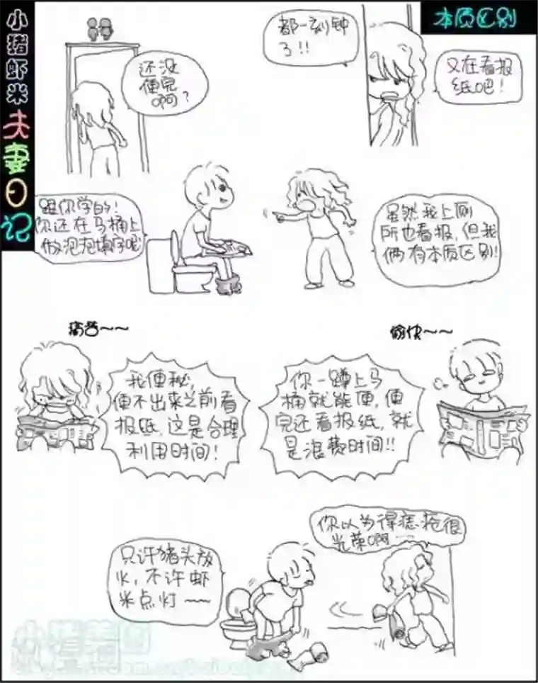 小猪虾米夫妻日记（第二季）第6话 本质区别