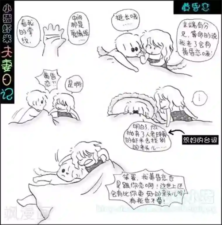 小猪虾米夫妻日记（第二季）第32话 黄昏恋