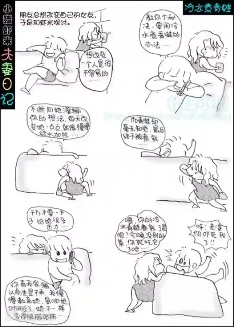 小猪虾米夫妻日记（第二季）第48话 冷水煮青蛙