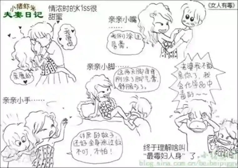 小猪虾米夫妻日记（第二季）第61话 女人有毒