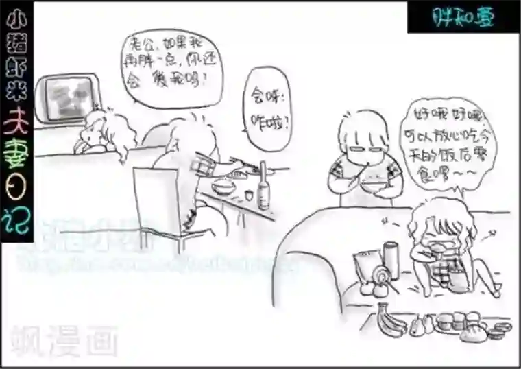 小猪虾米夫妻日记（第二季）第64话 胖和爱