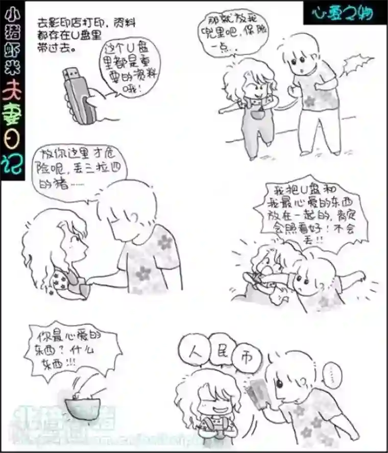 小猪虾米夫妻日记（第二季）第97话 心爱之物