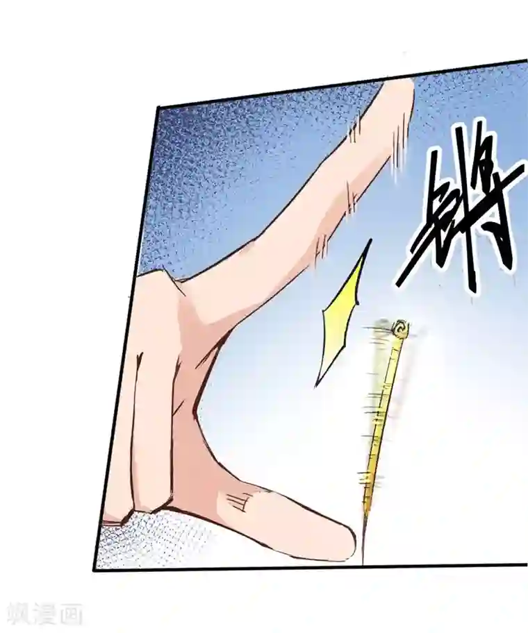 巅峰神医第2话 金针