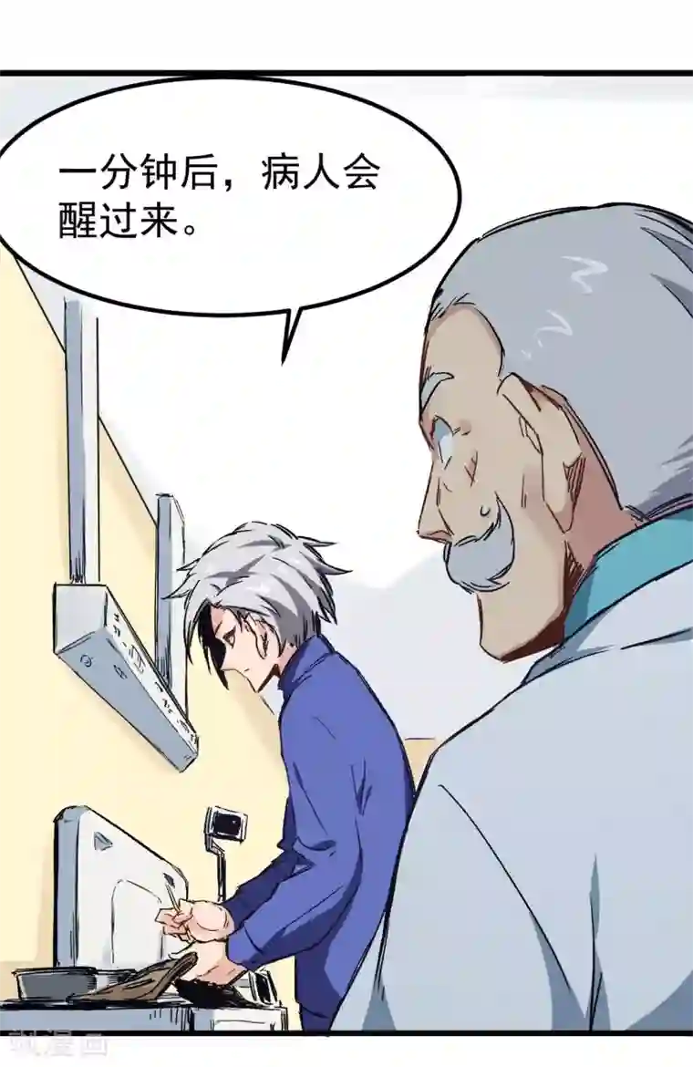 巅峰神医第2话 金针