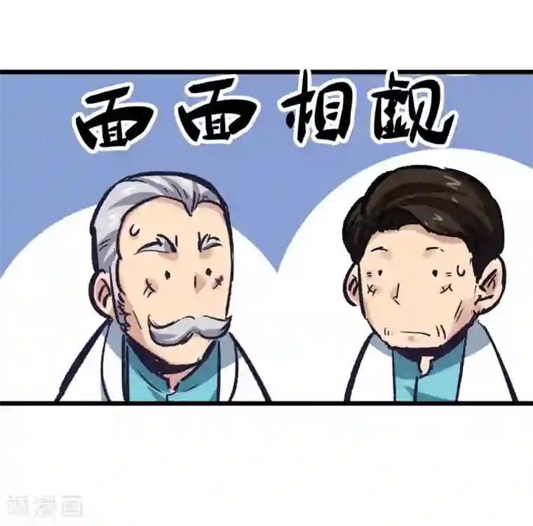 巅峰神医第2话 金针