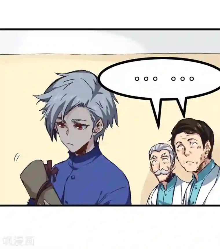 巅峰神医第2话 金针