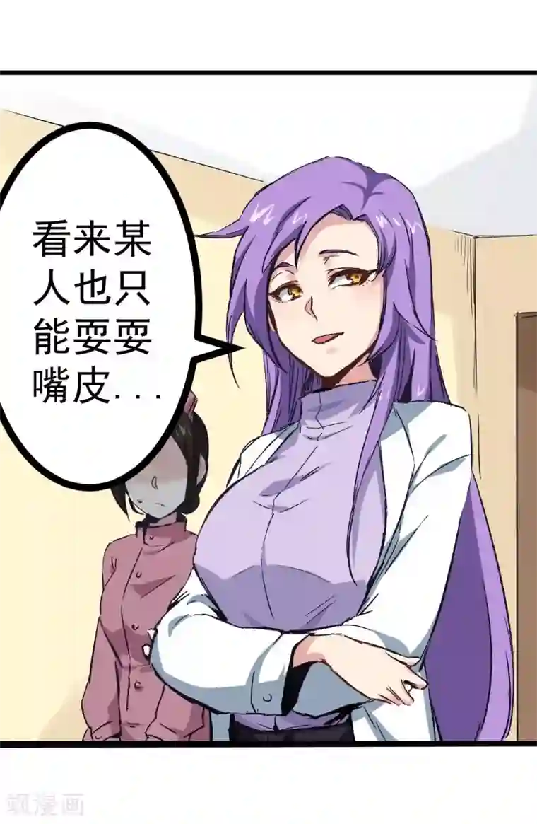 巅峰神医第2话 金针