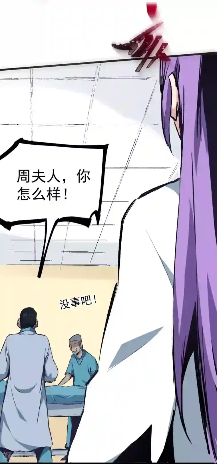 巅峰神医第2话 金针