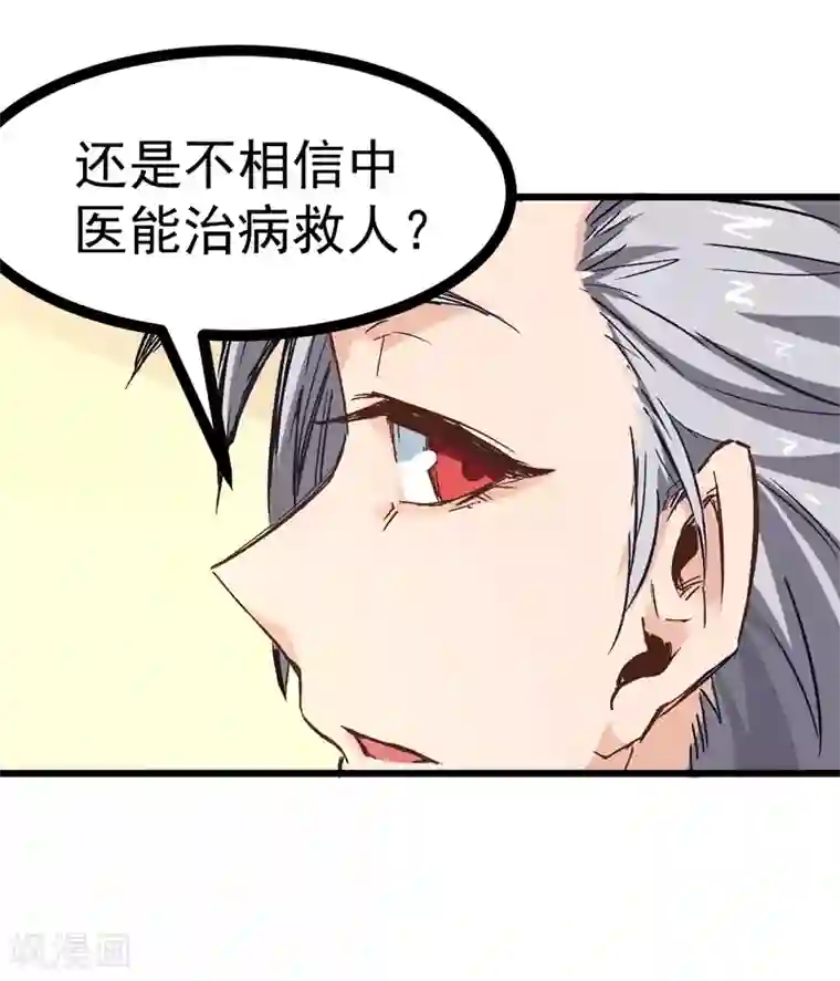 巅峰神医第2话 金针