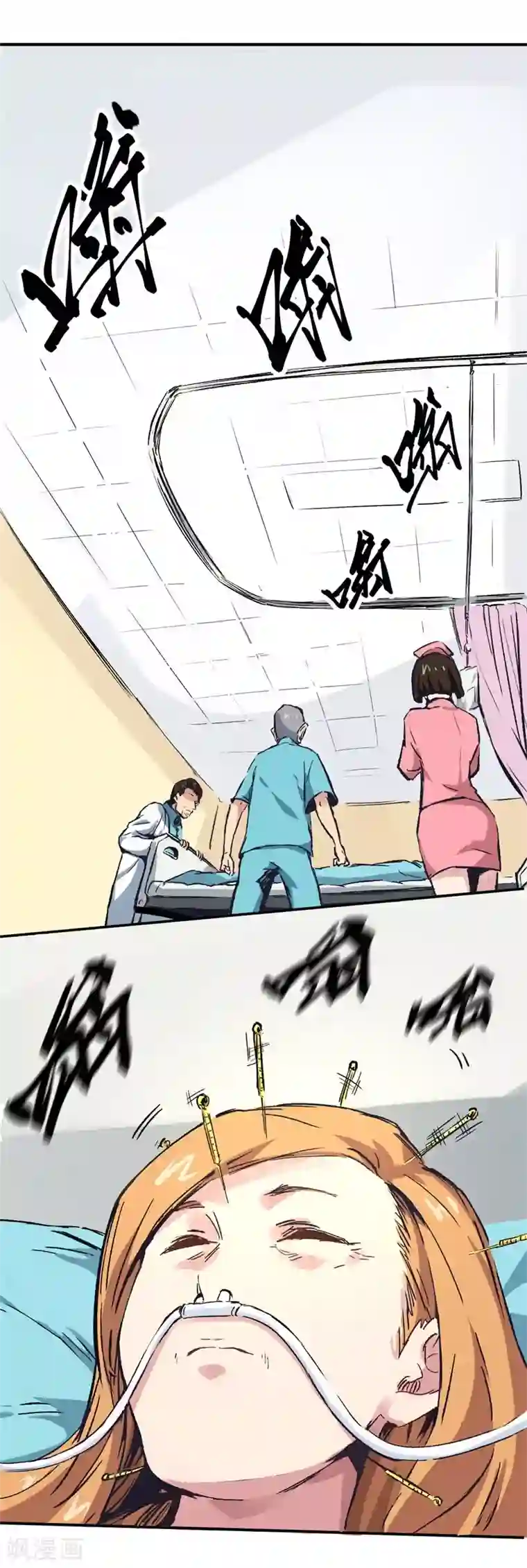 巅峰神医第2话 金针