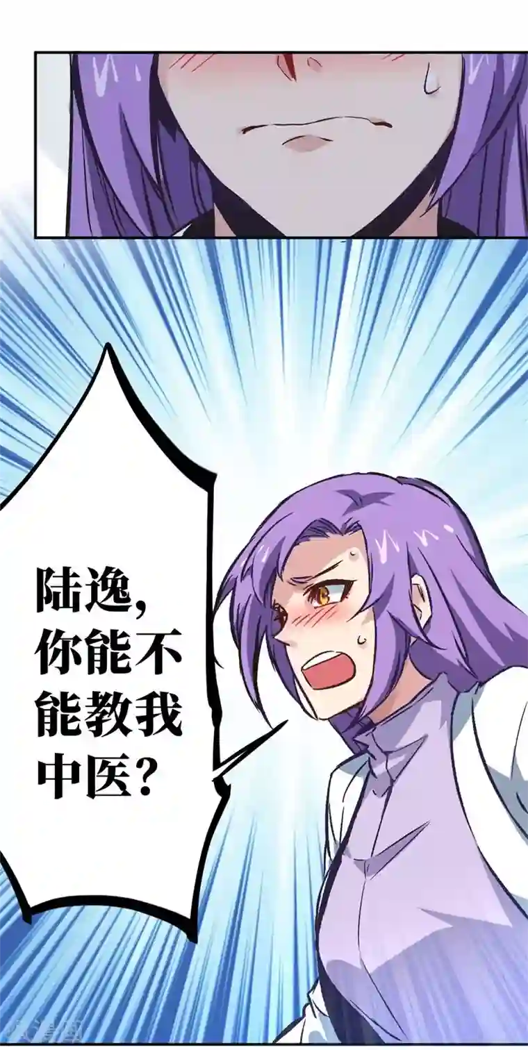 巅峰神医第2话 金针