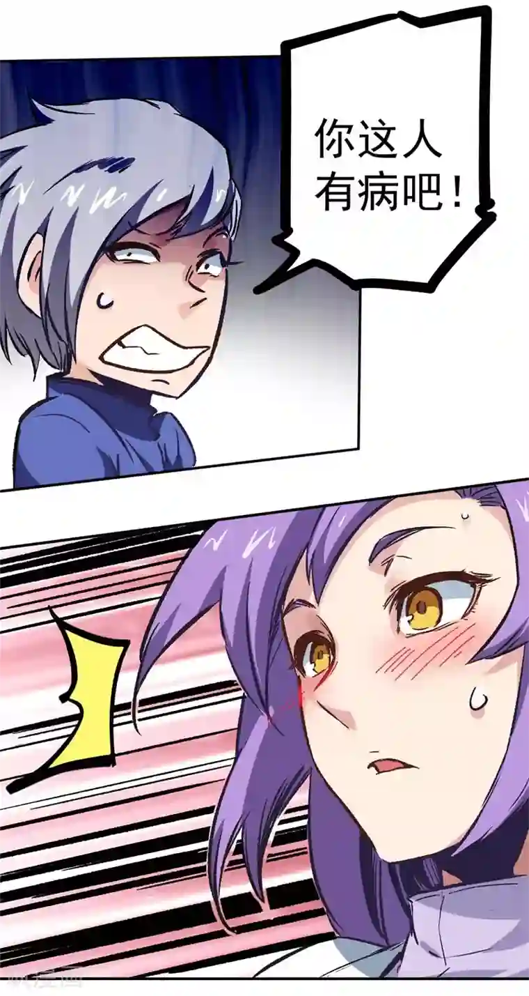 巅峰神医第2话 金针