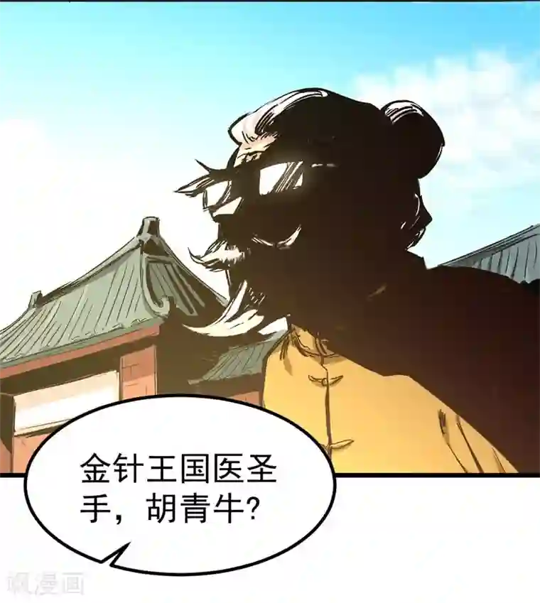 巅峰神医第2话 金针