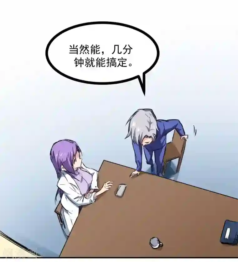 巅峰神医第3话 捉弄