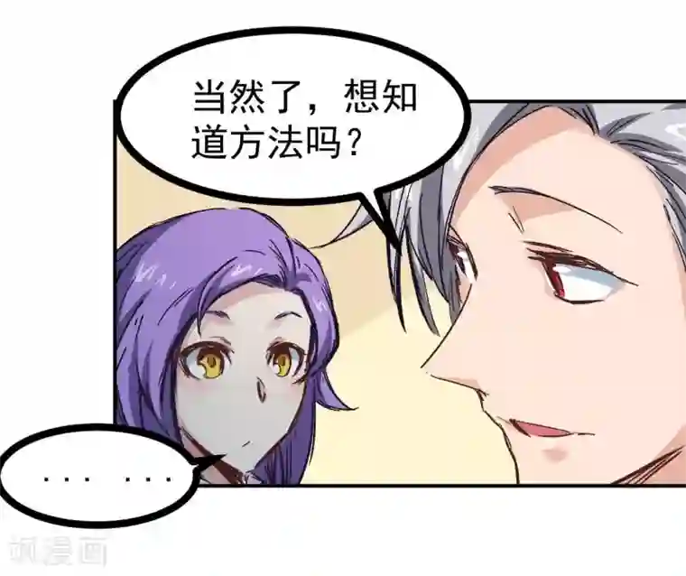 巅峰神医第3话 捉弄