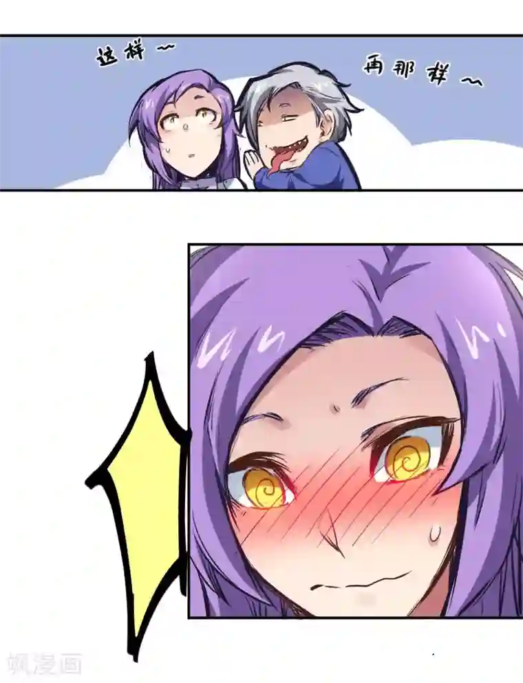 巅峰神医第3话 捉弄