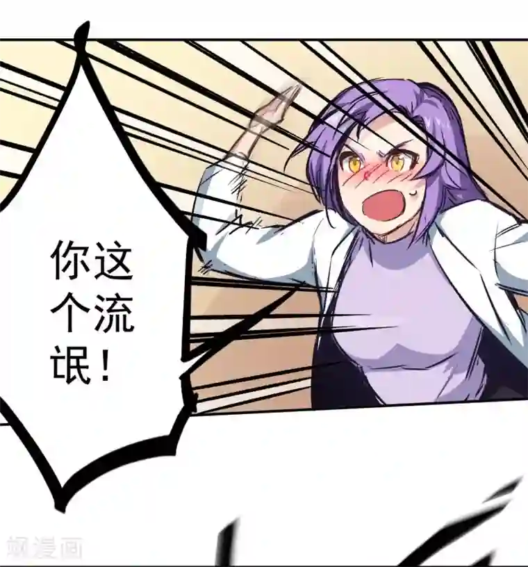 巅峰神医第3话 捉弄