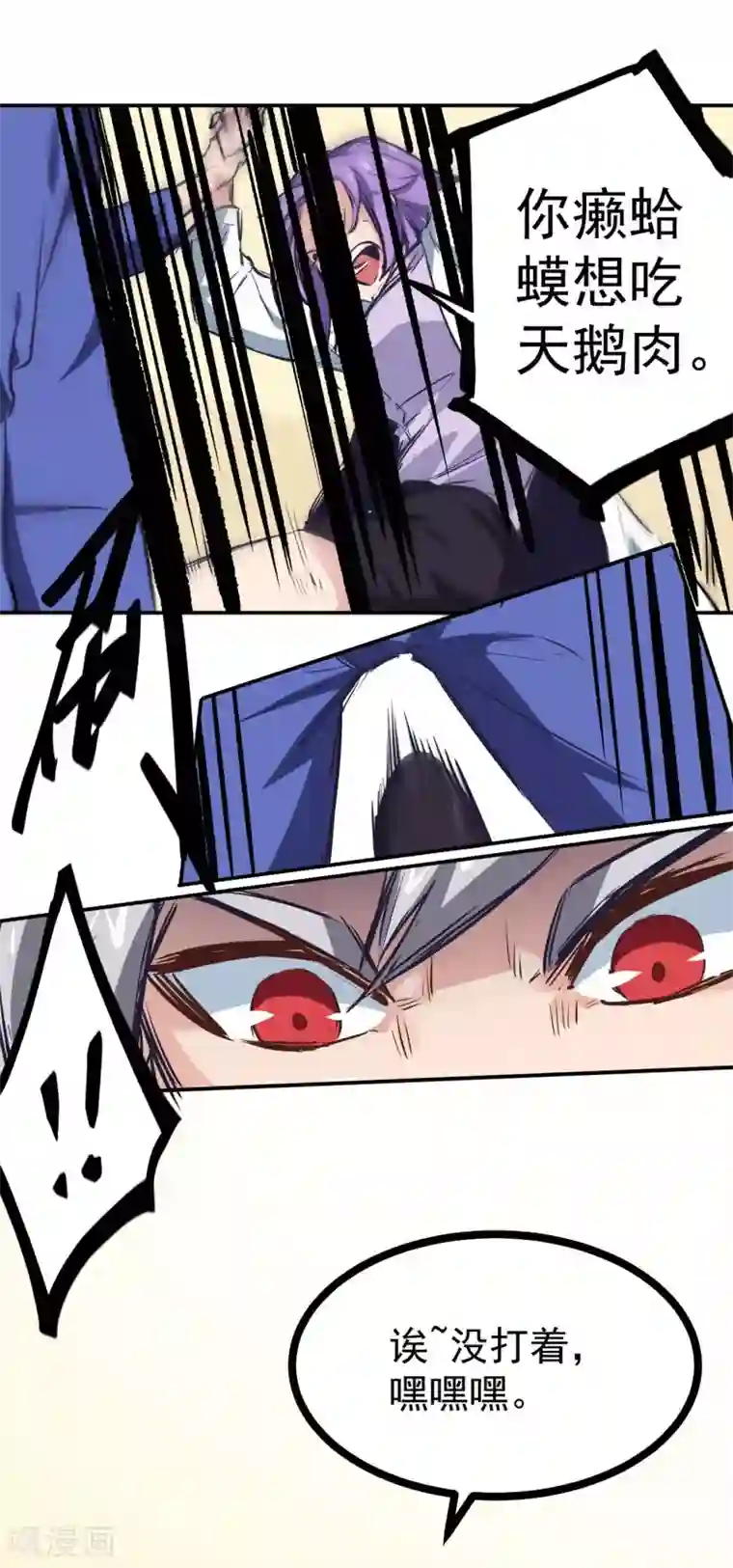 巅峰神医第3话 捉弄