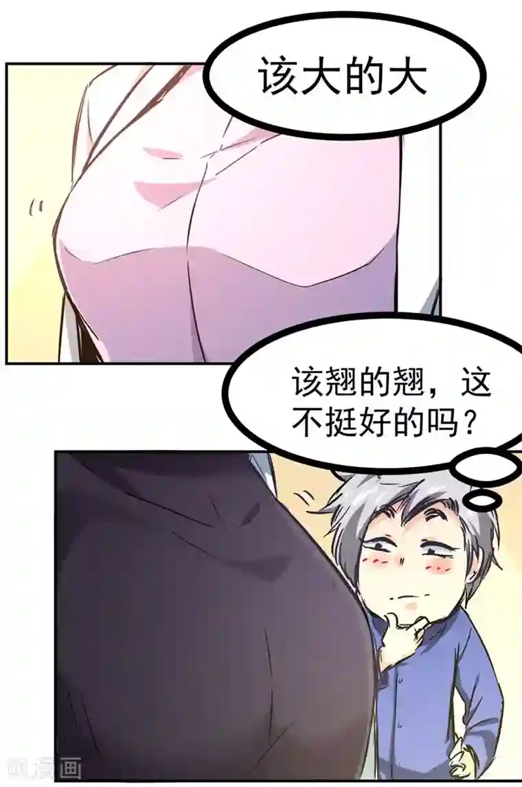 巅峰神医第3话 捉弄